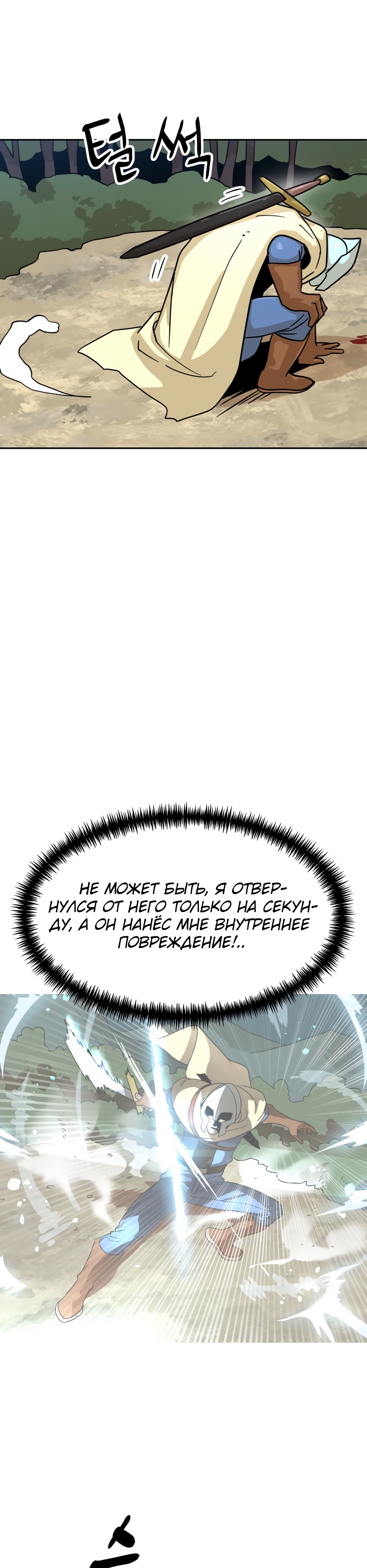 Глава 6 - страница 21