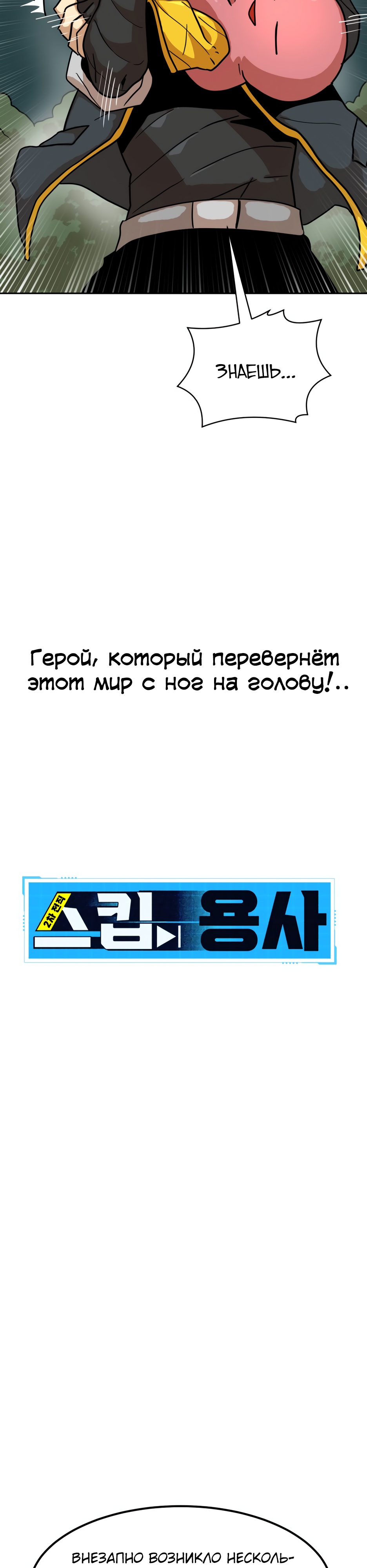 Глава 6 - страница 23