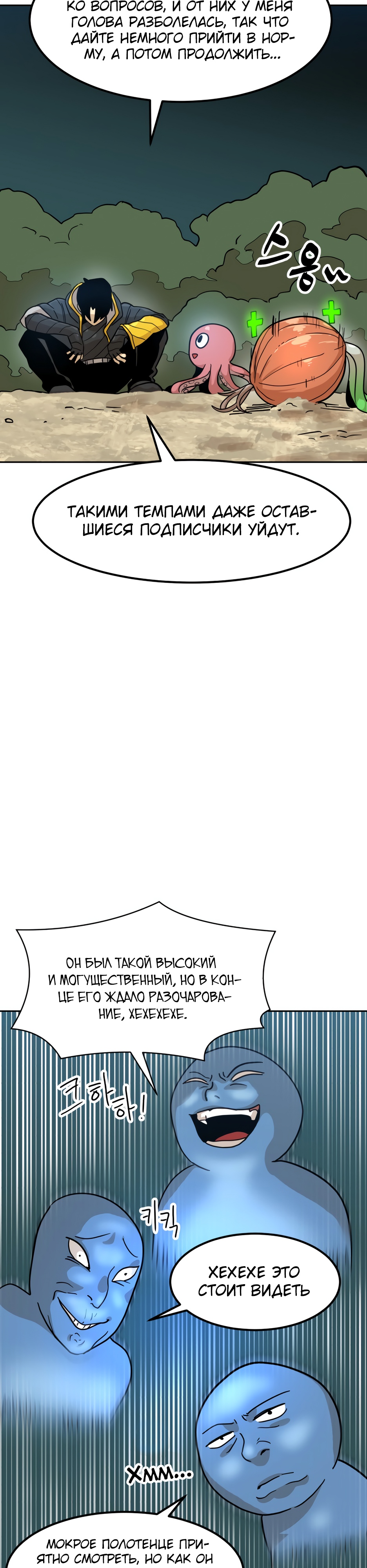 Глава 6 - страница 24