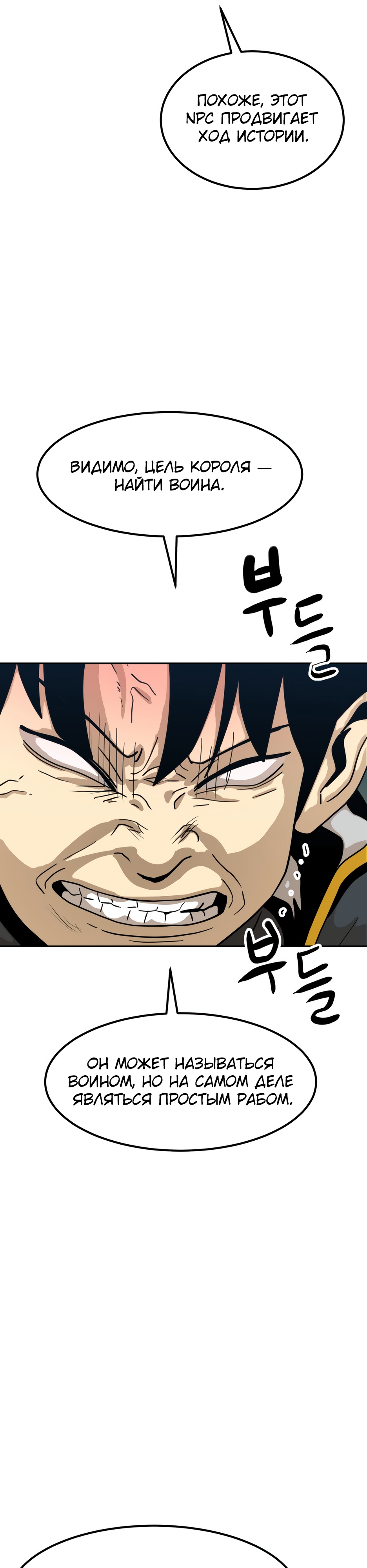 Глава 6 - страница 26