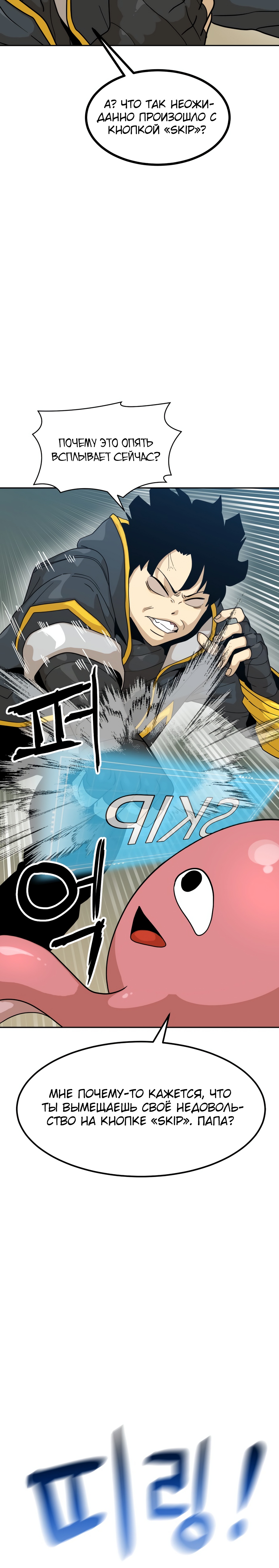 Глава 6 - страница 29