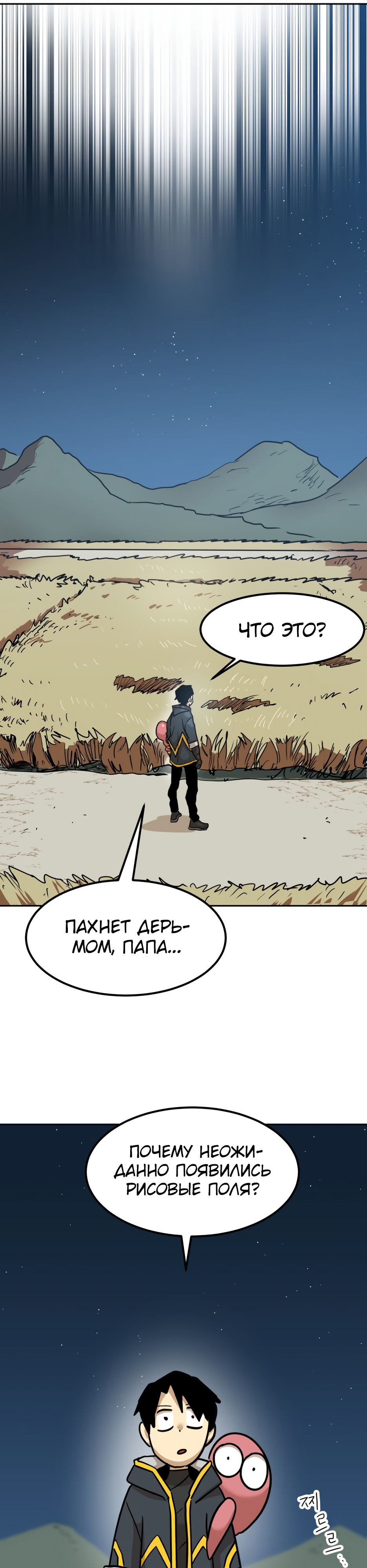 Глава 6 - страница 30