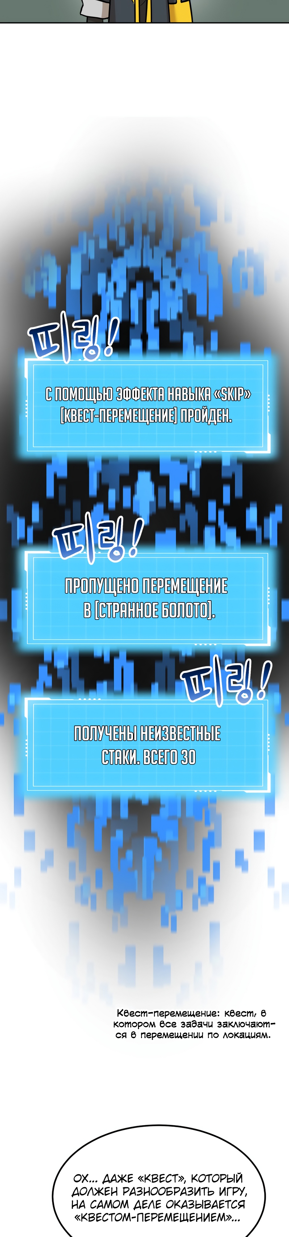 Глава 6 - страница 31