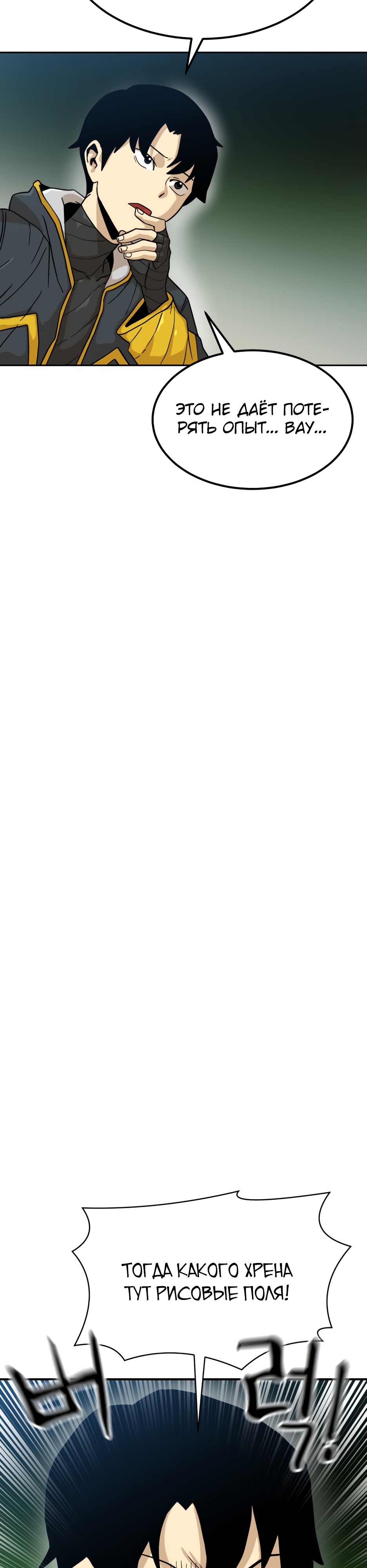 Глава 6 - страница 32