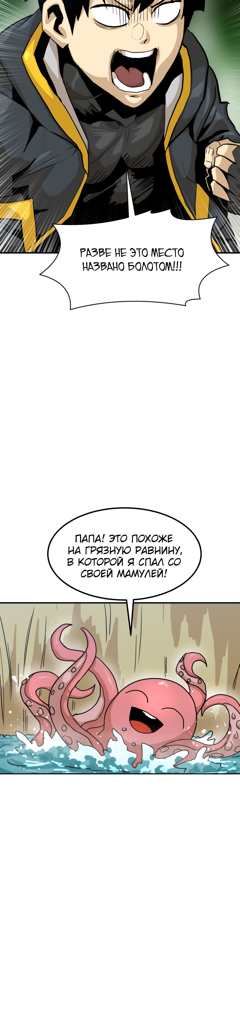 Глава 6 - страница 33