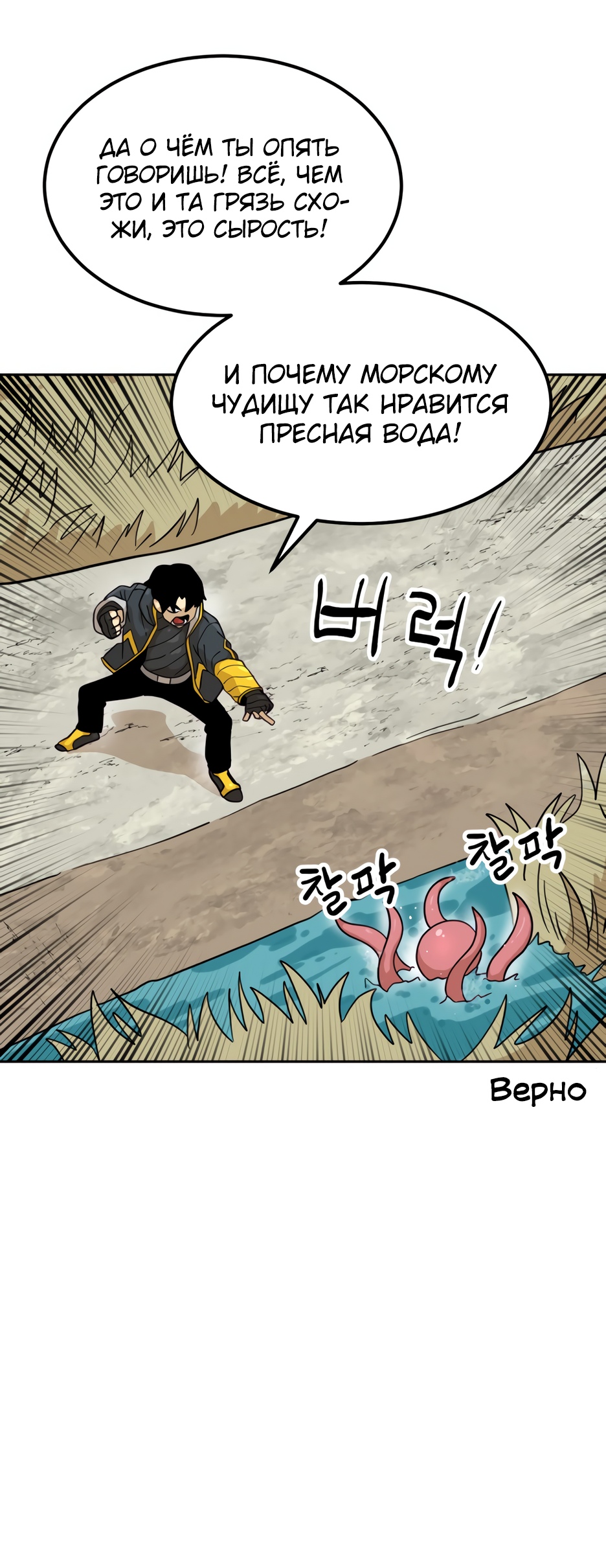 Глава 6 - страница 34