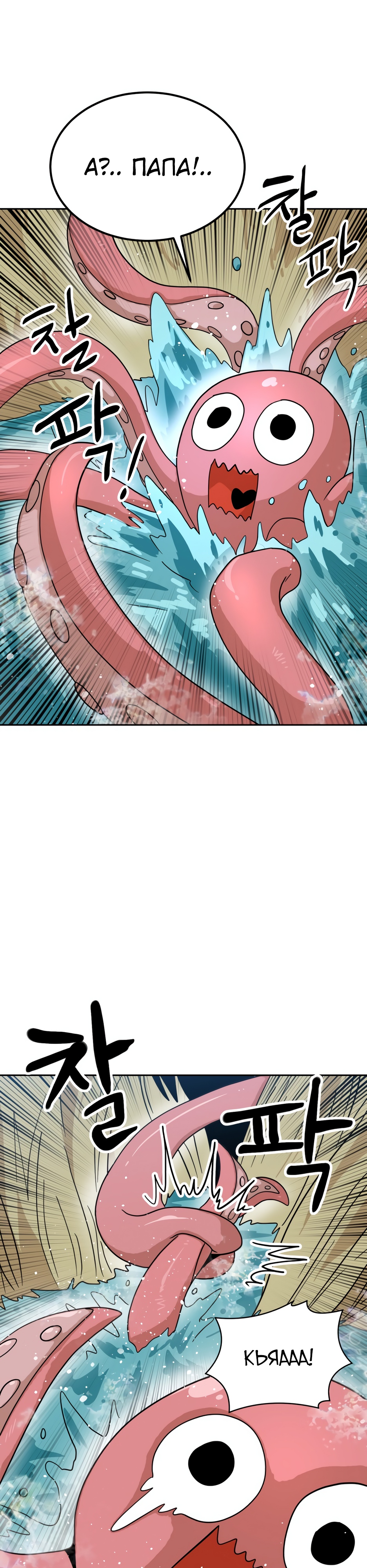 Глава 6 - страница 36