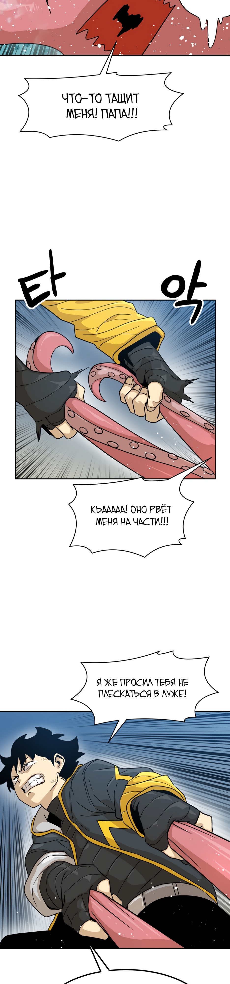 Глава 6 - страница 37