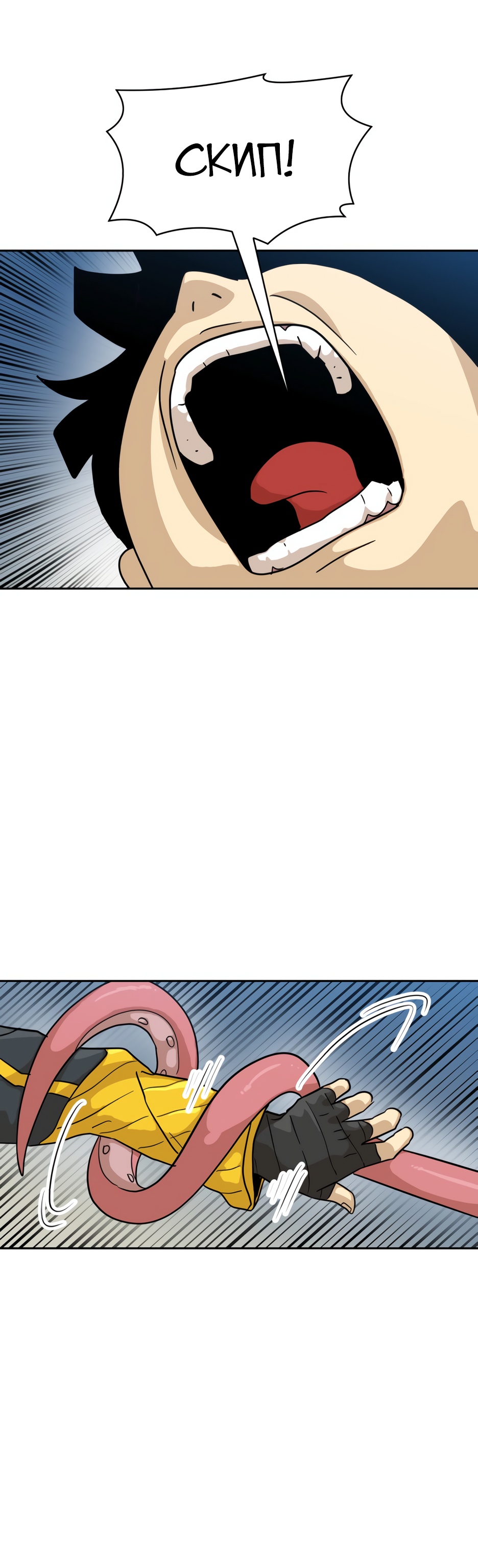 Глава 6 - страница 39