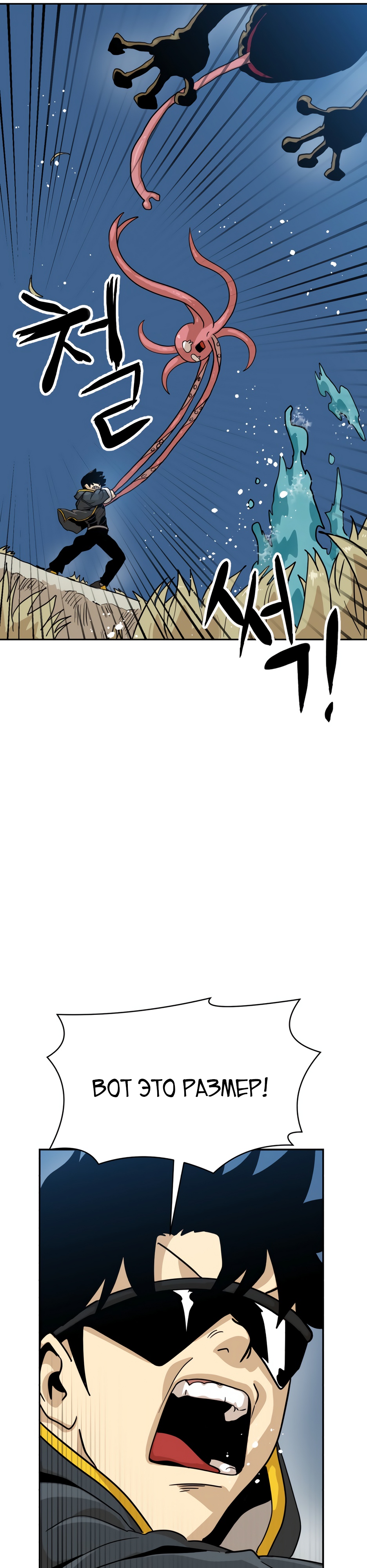 Глава 6 - страница 40