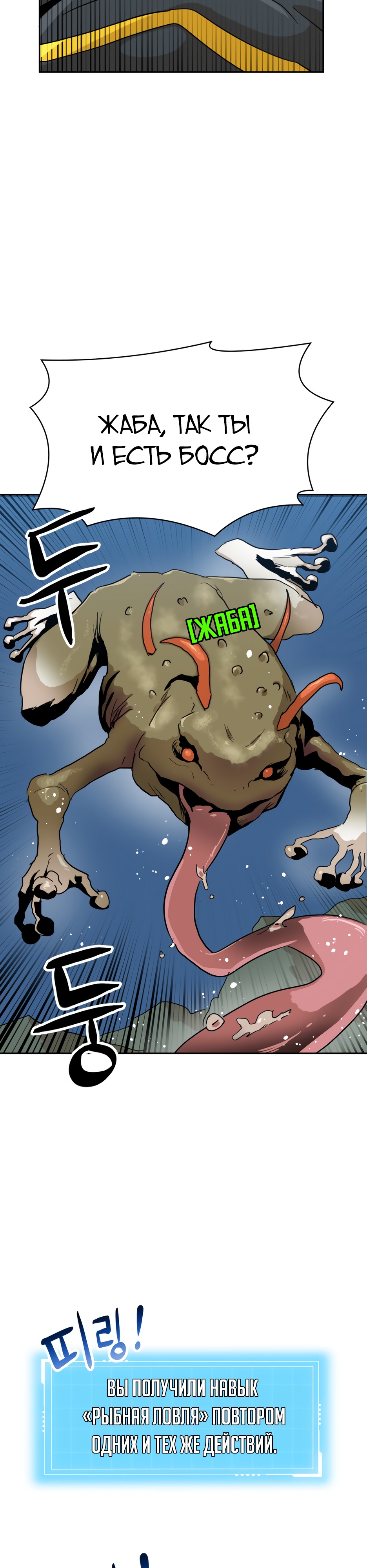 Глава 6 - страница 41