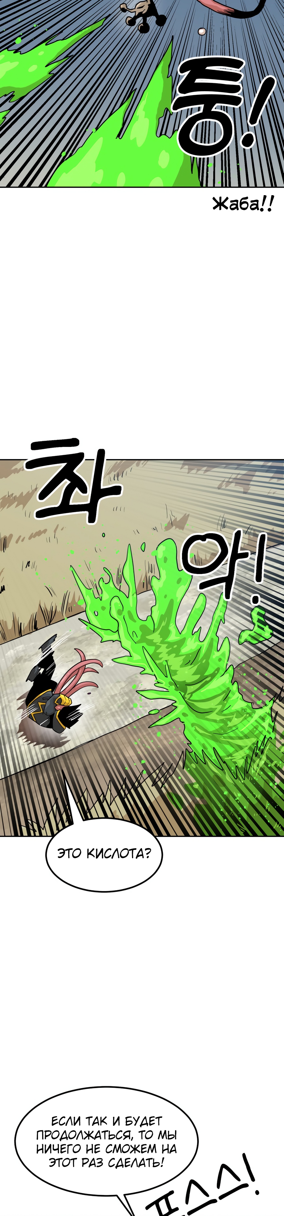 Глава 6 - страница 43