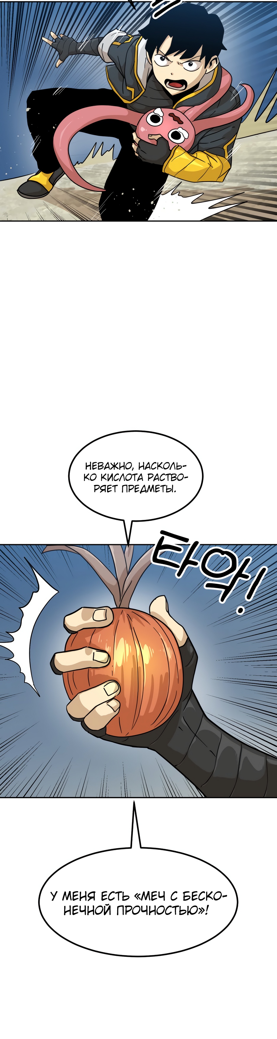 Глава 6 - страница 44