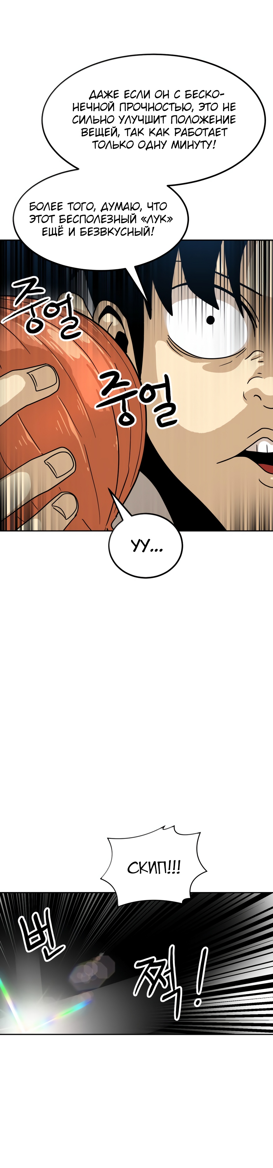 Глава 6 - страница 45