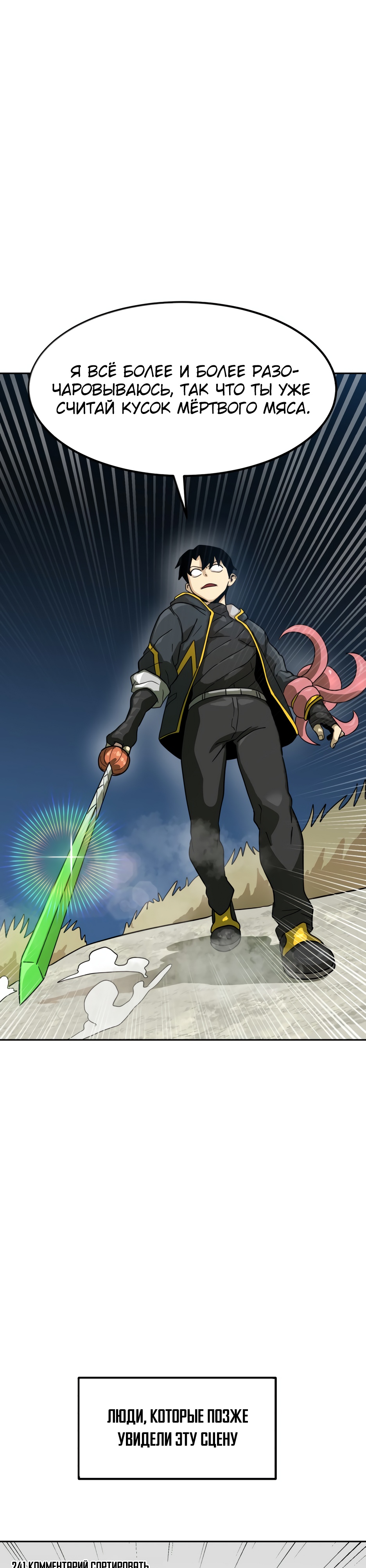 Глава 6 - страница 46