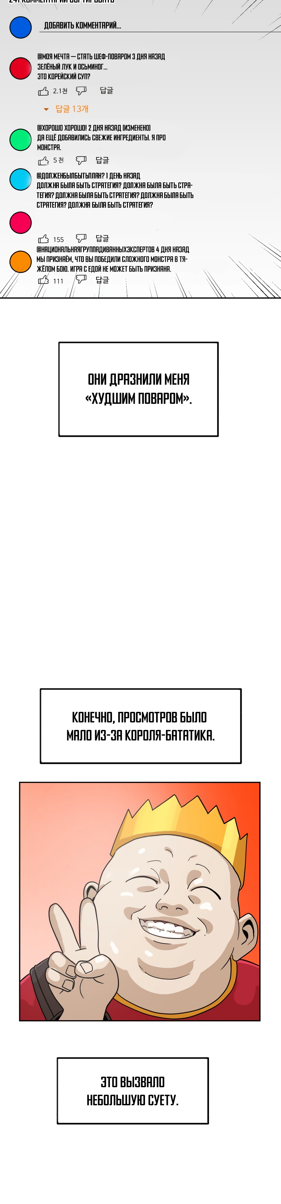 Глава 6 - страница 47