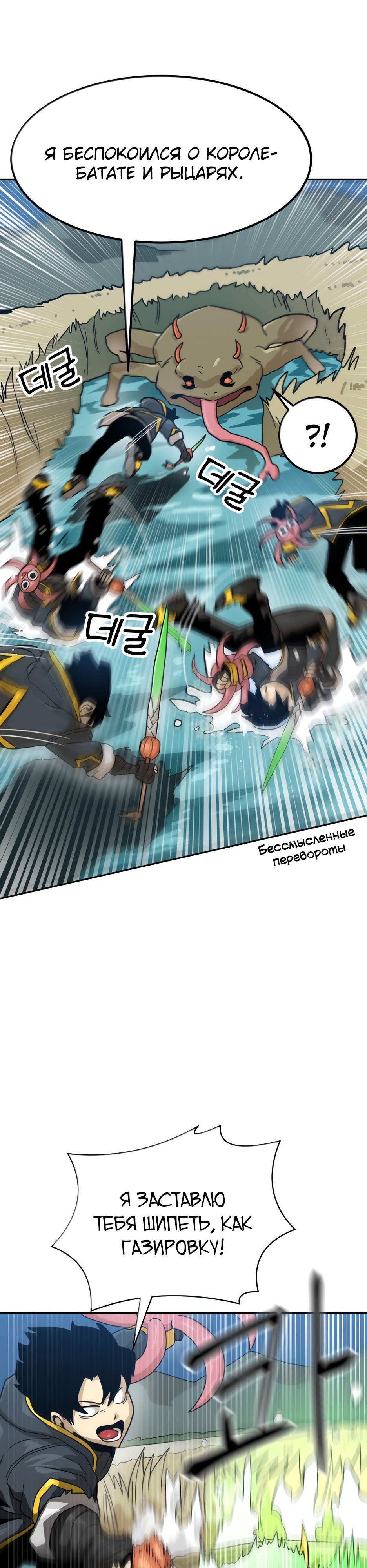 Глава 6 - страница 48