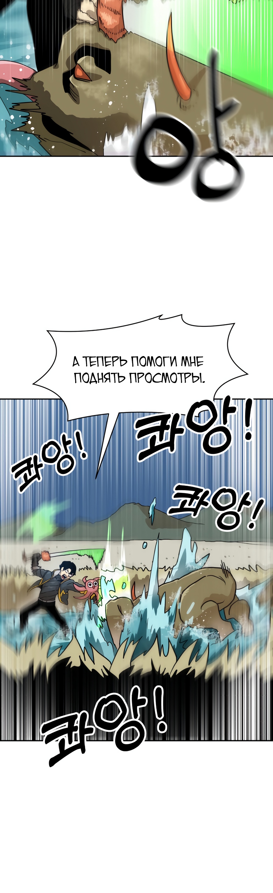 Глава 6 - страница 49