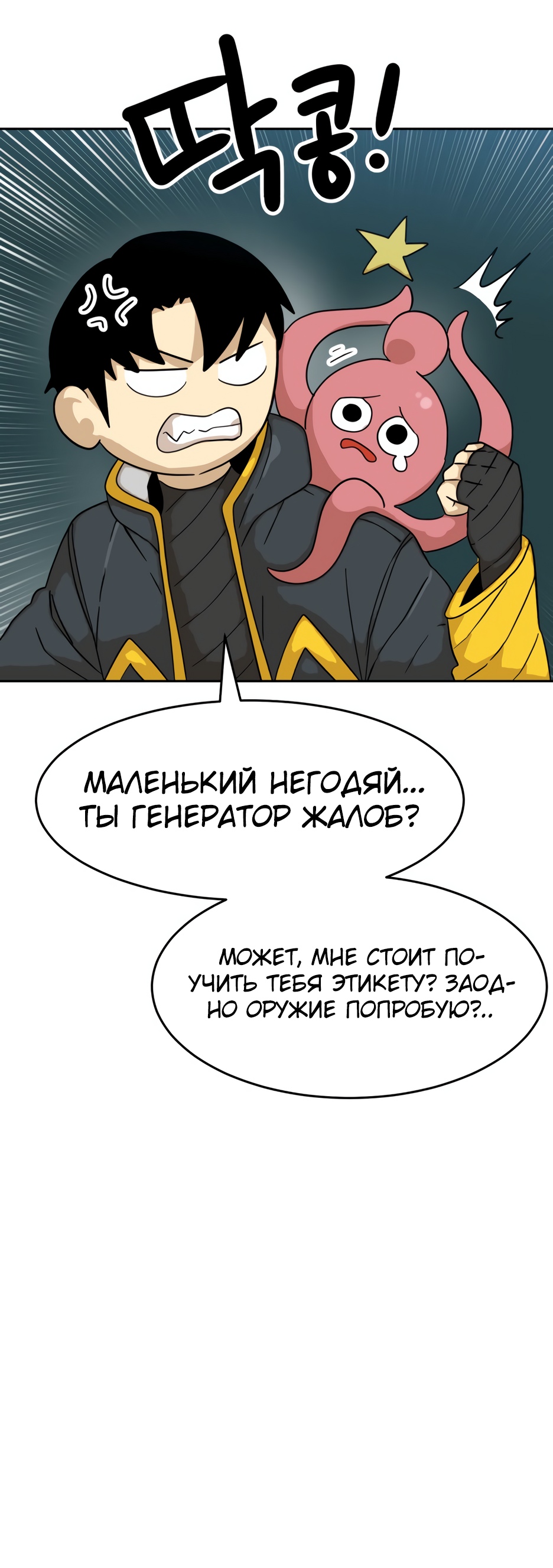 Глава 6 - страница 5