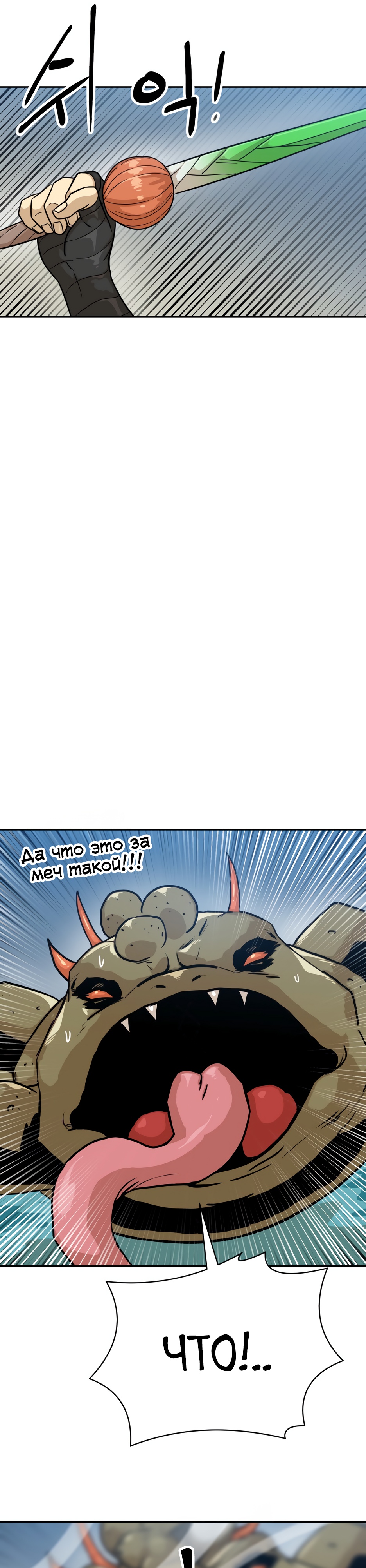 Глава 6 - страница 50