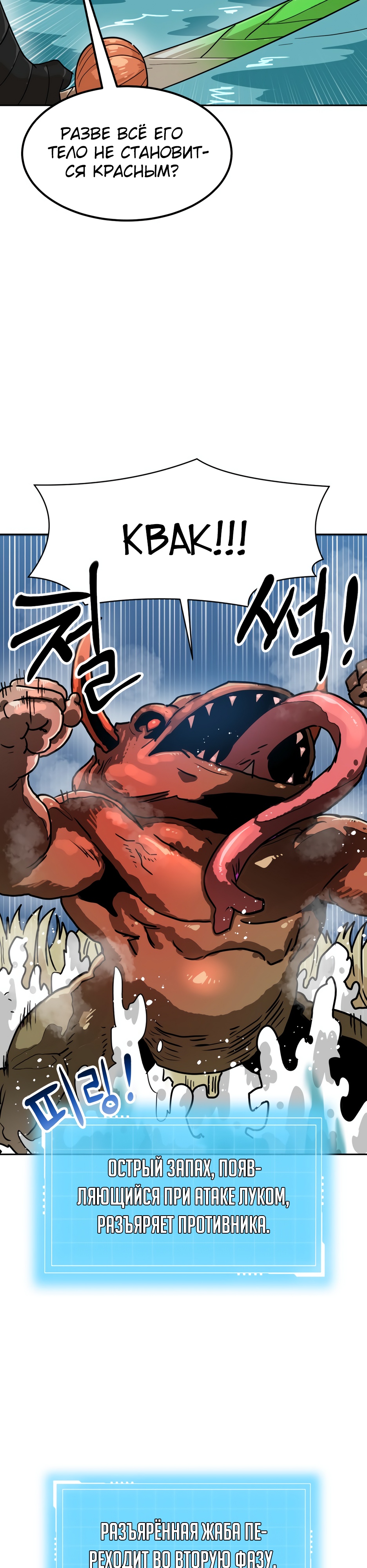 Глава 6 - страница 53