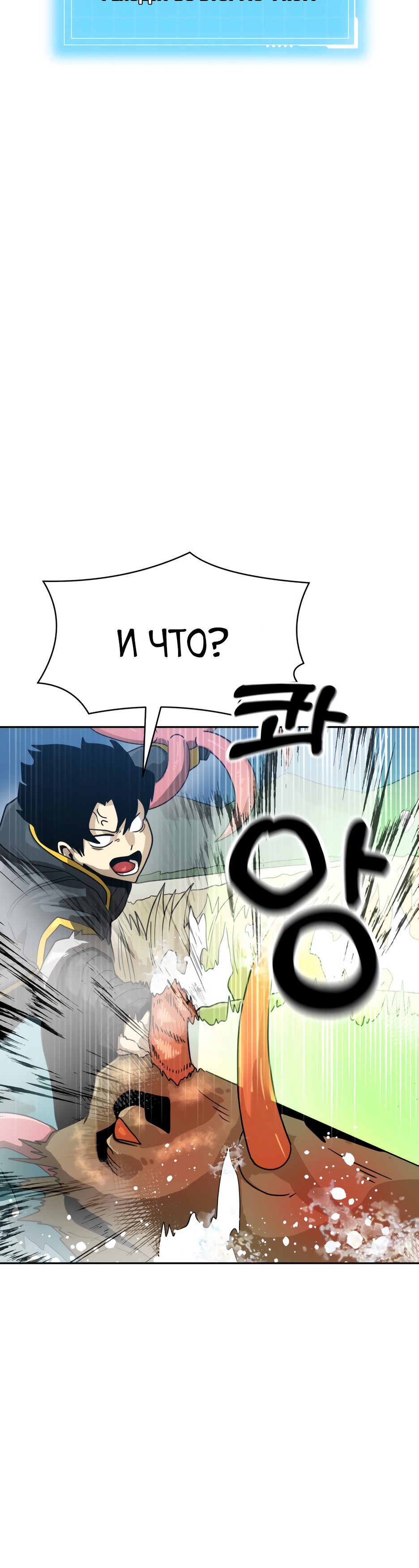 Глава 6 - страница 54