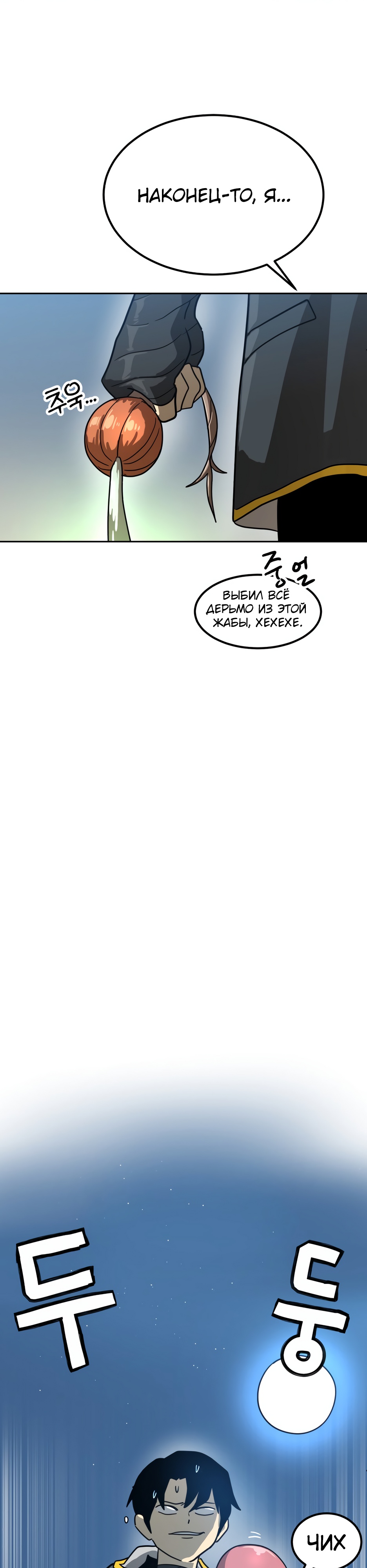 Глава 6 - страница 56