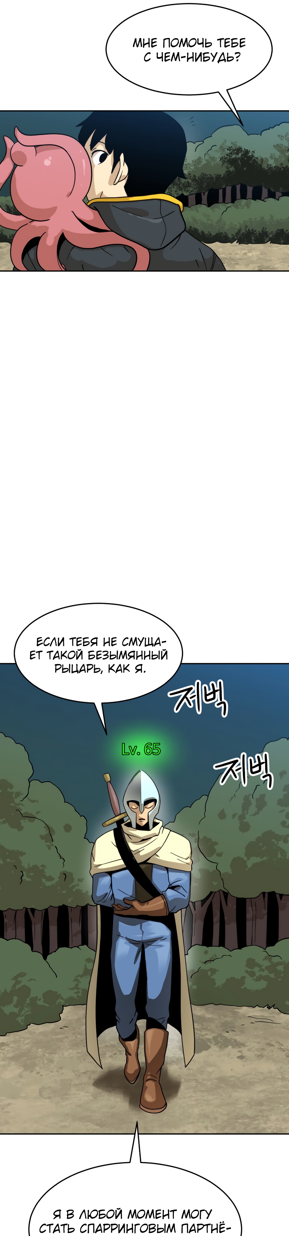 Глава 6 - страница 6