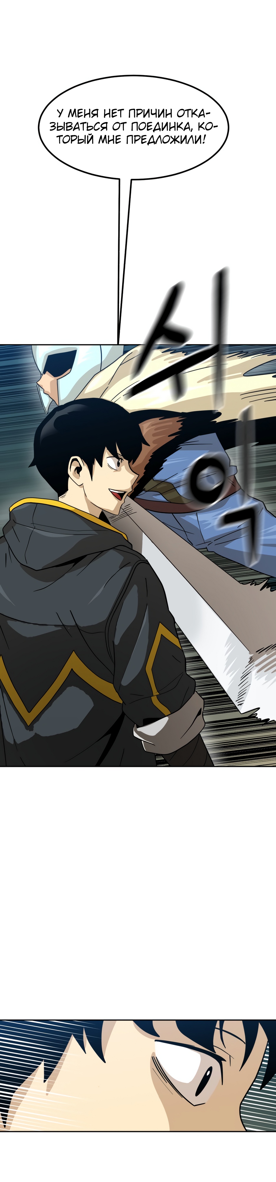 Глава 6 - страница 9