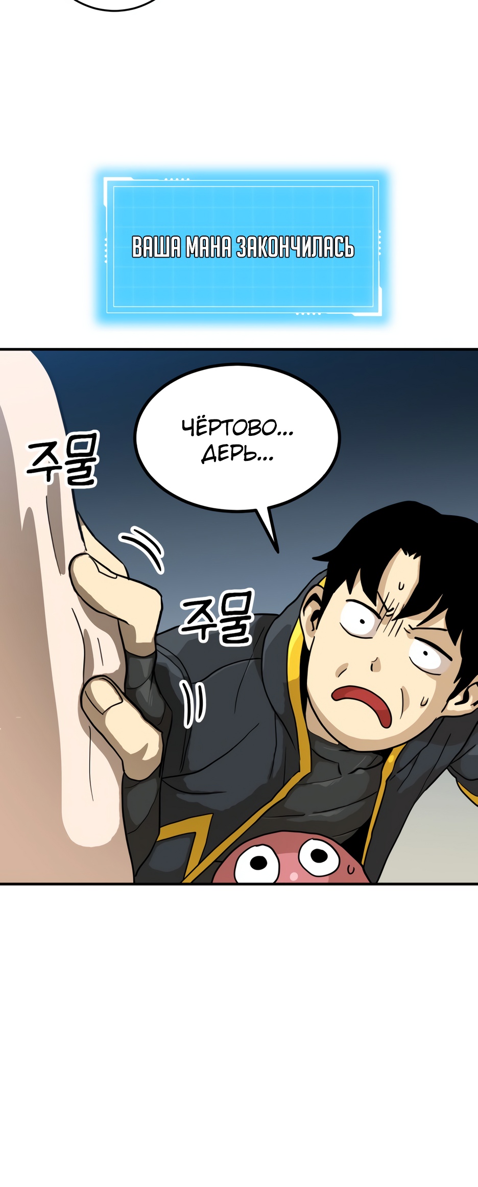 Глава 7 - страница 10