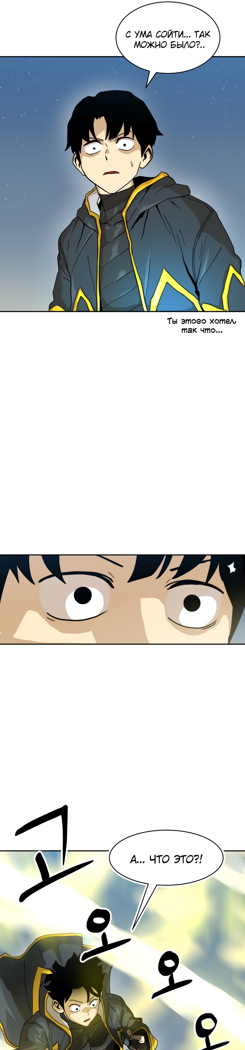 Глава 7 - страница 11