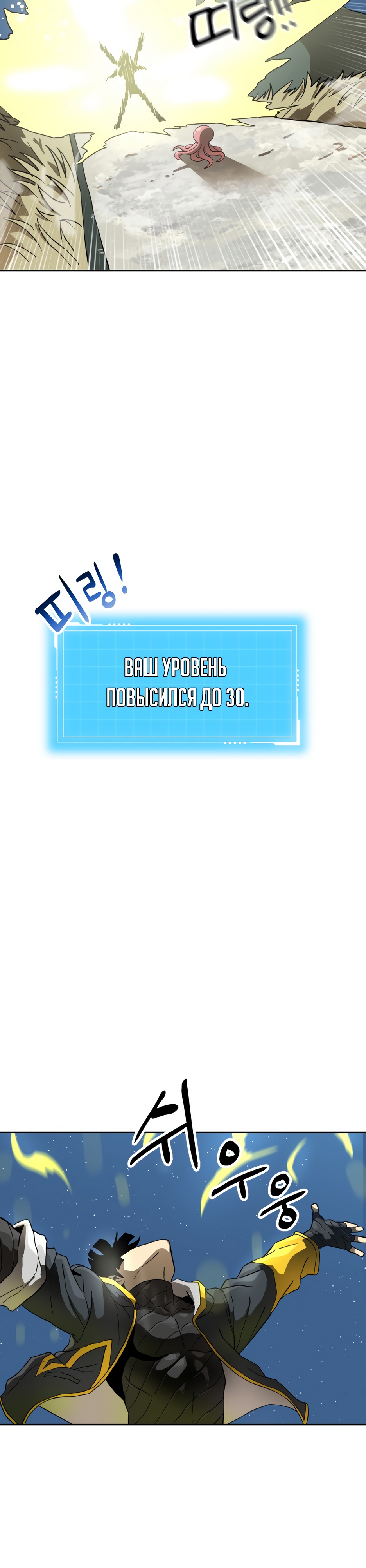 Глава 7 - страница 13