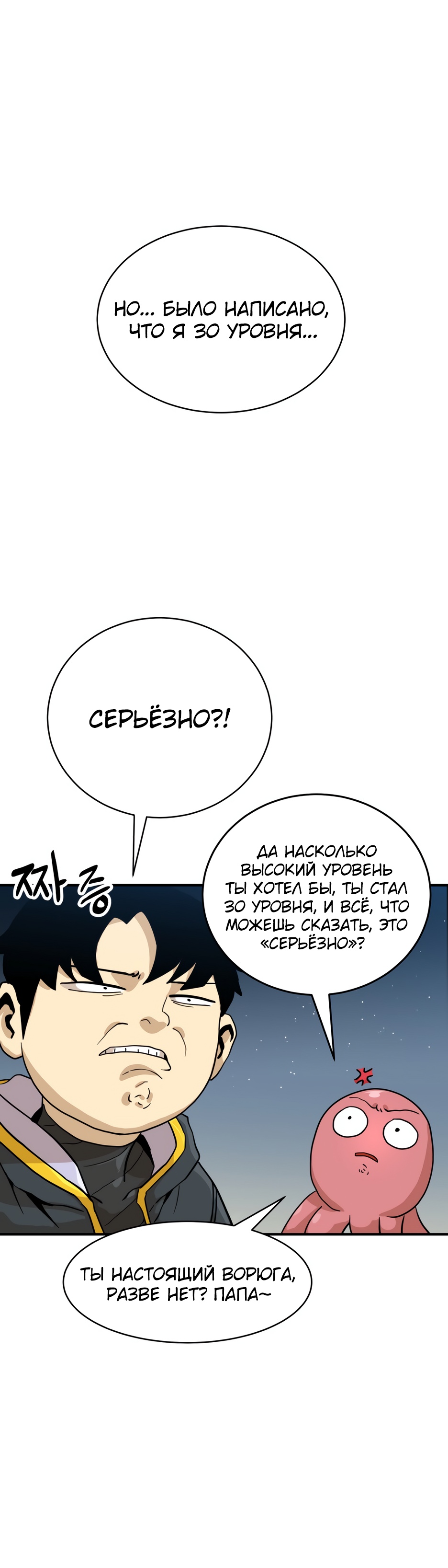 Глава 7 - страница 15