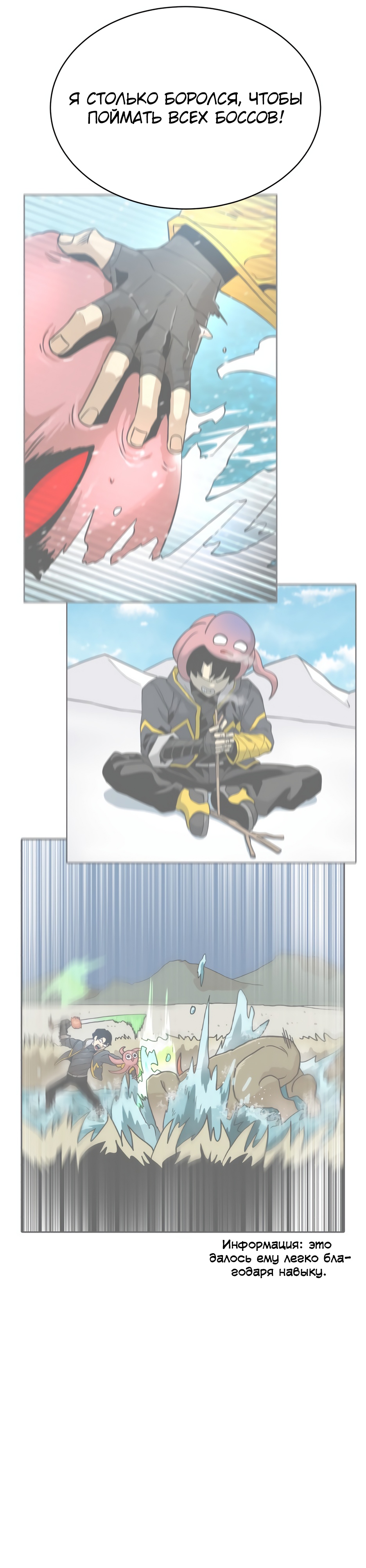 Глава 7 - страница 16