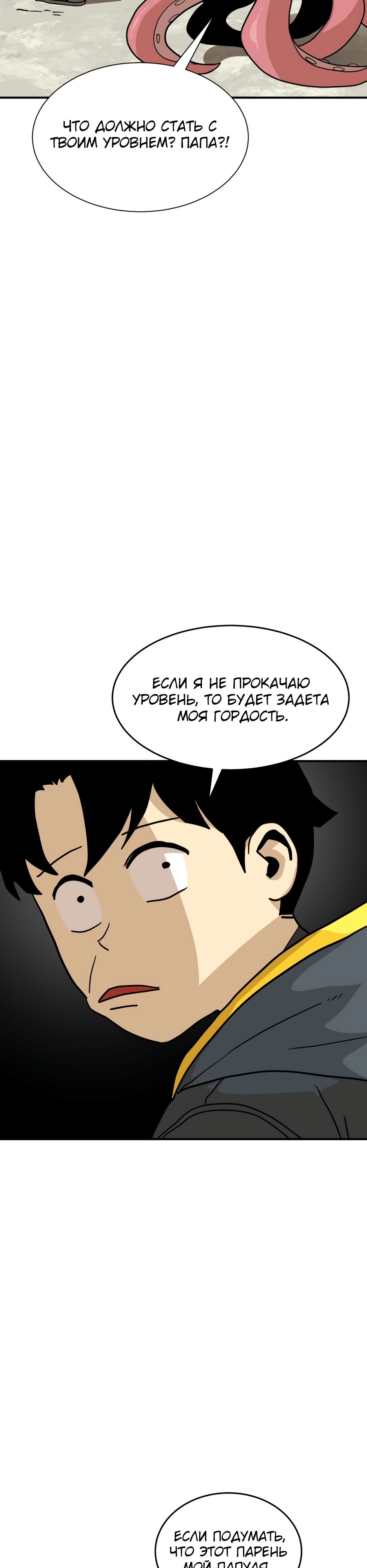 Глава 7 - страница 18