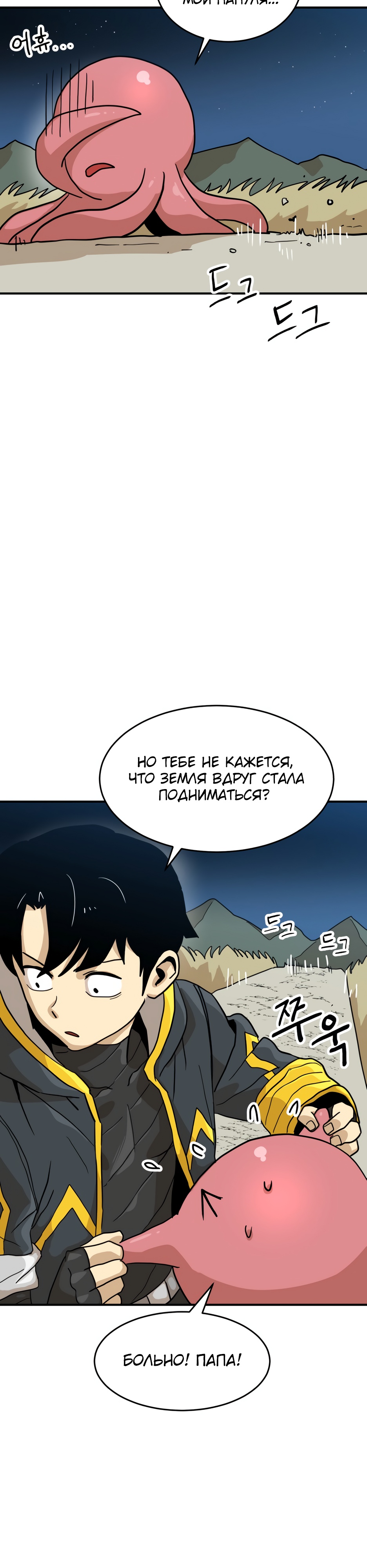 Глава 7 - страница 19