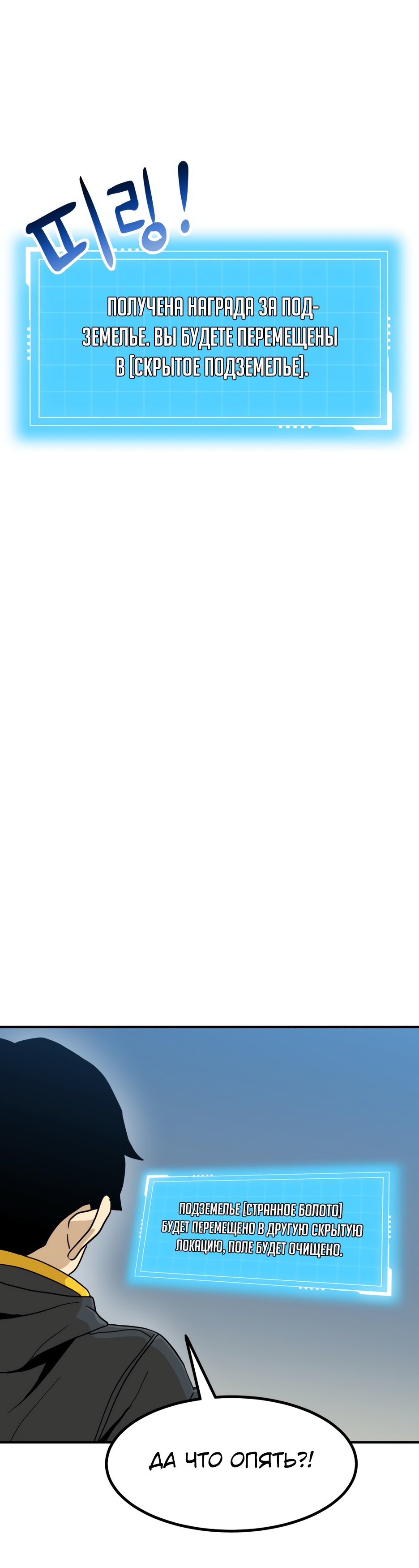 Глава 7 - страница 20