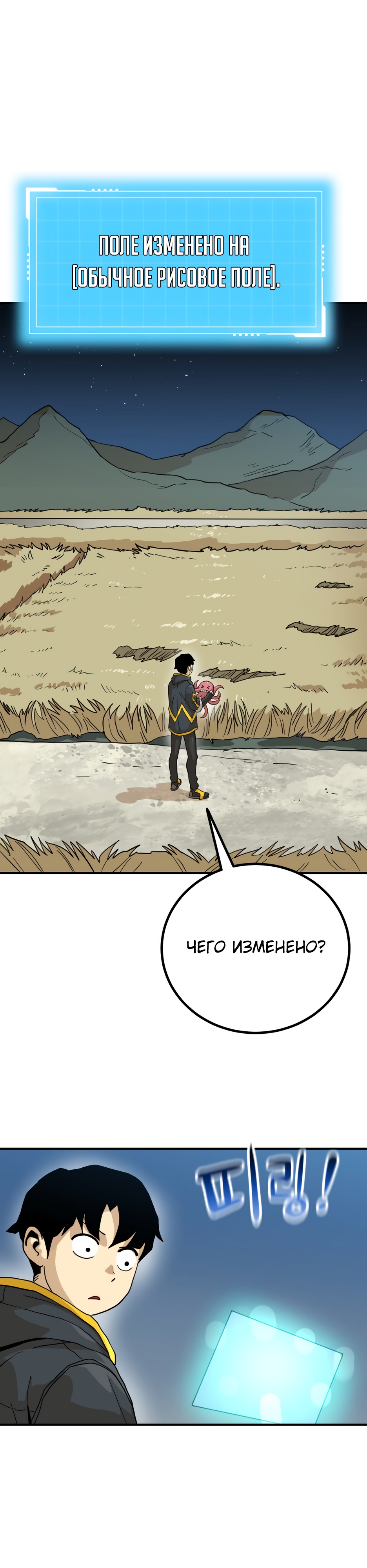 Глава 7 - страница 21