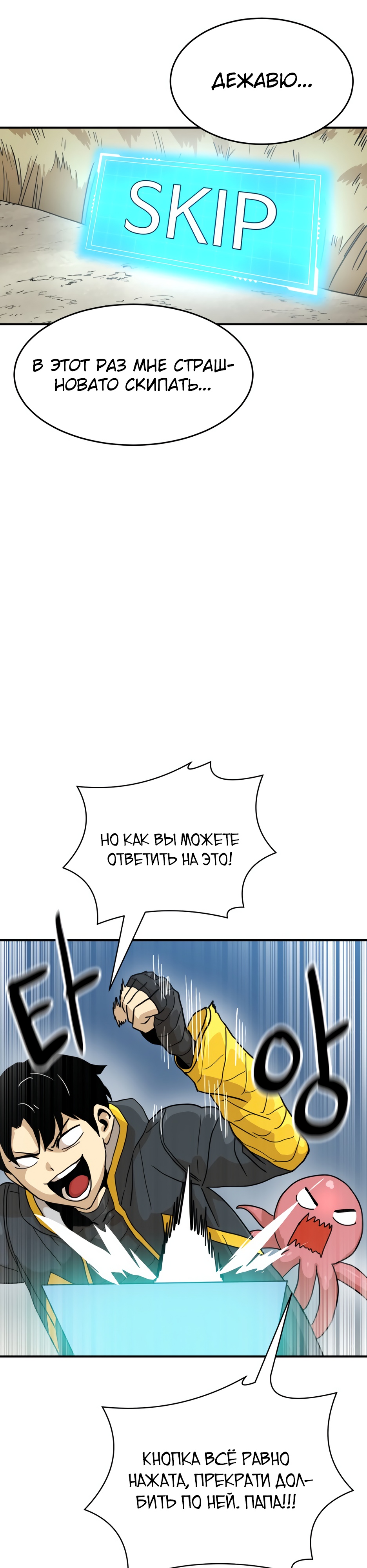 Глава 7 - страница 22