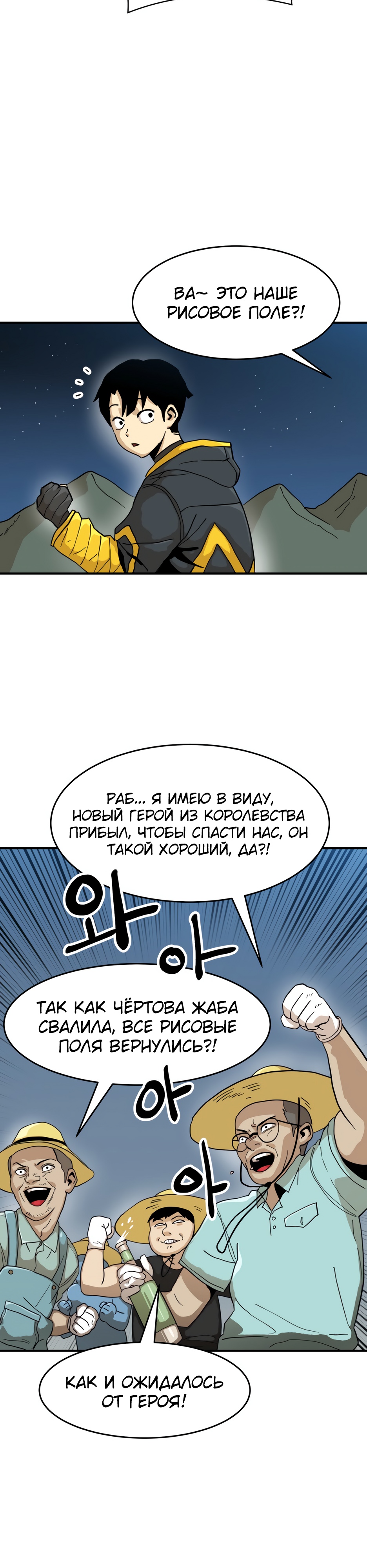 Глава 7 - страница 23