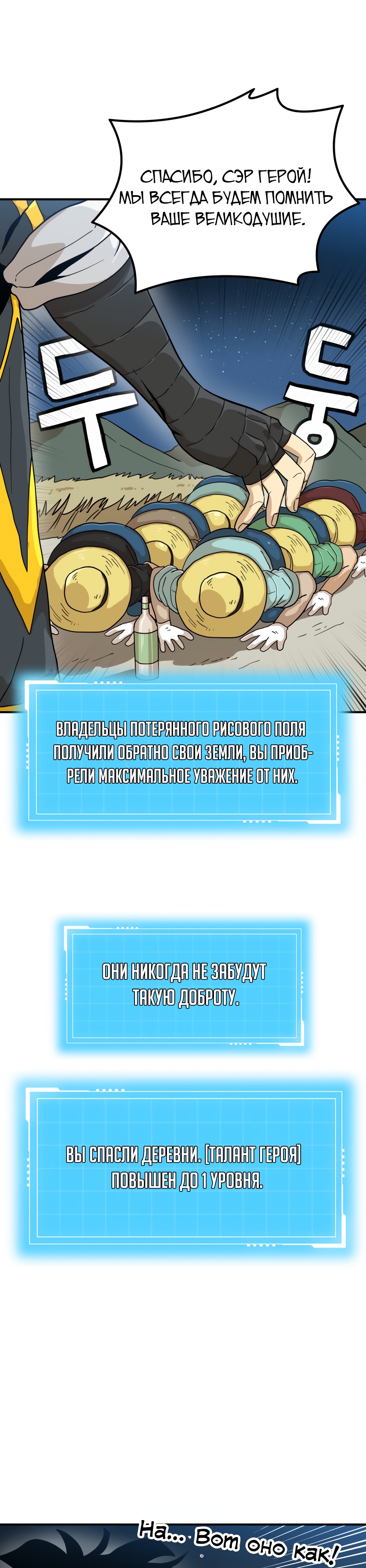 Глава 7 - страница 24