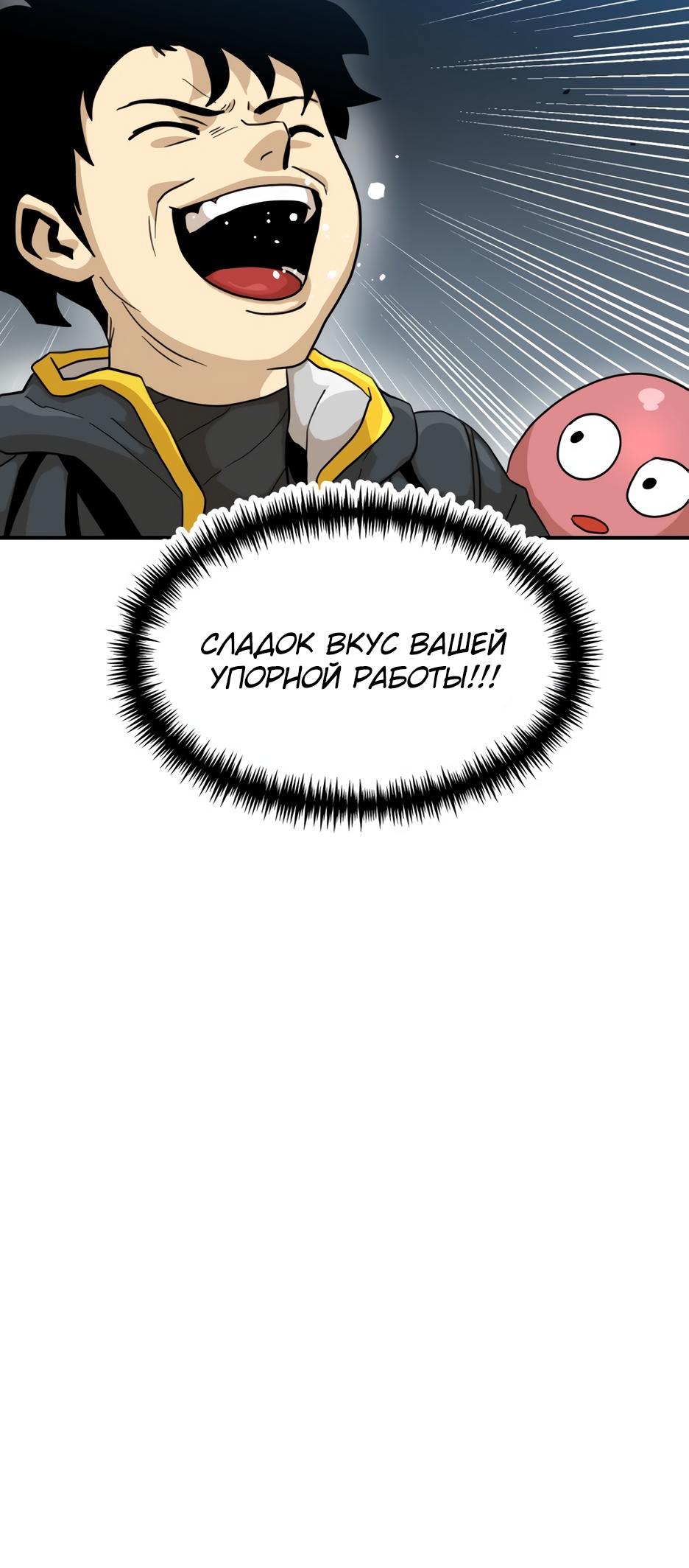 Глава 7 - страница 25