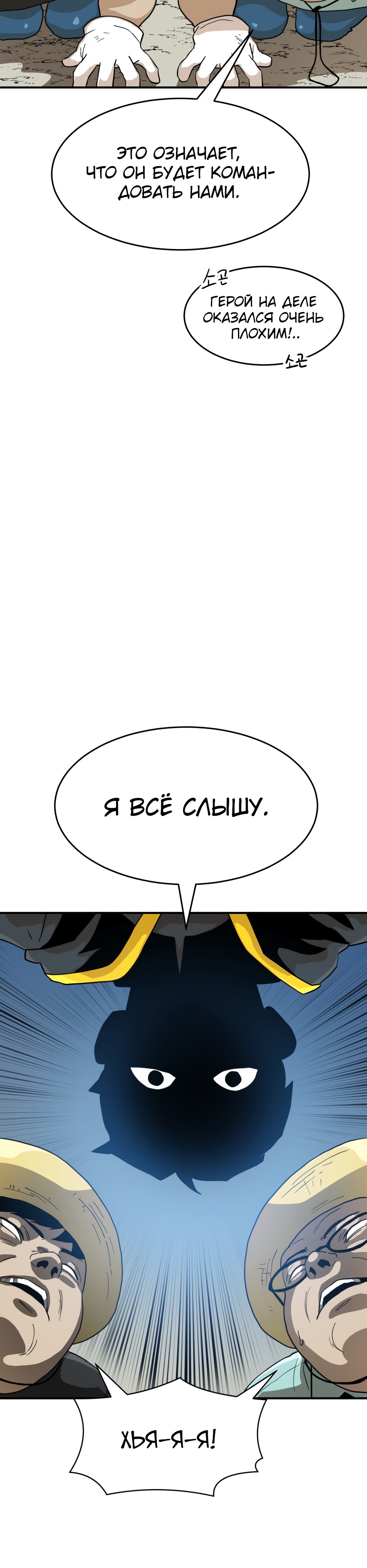 Глава 7 - страница 27