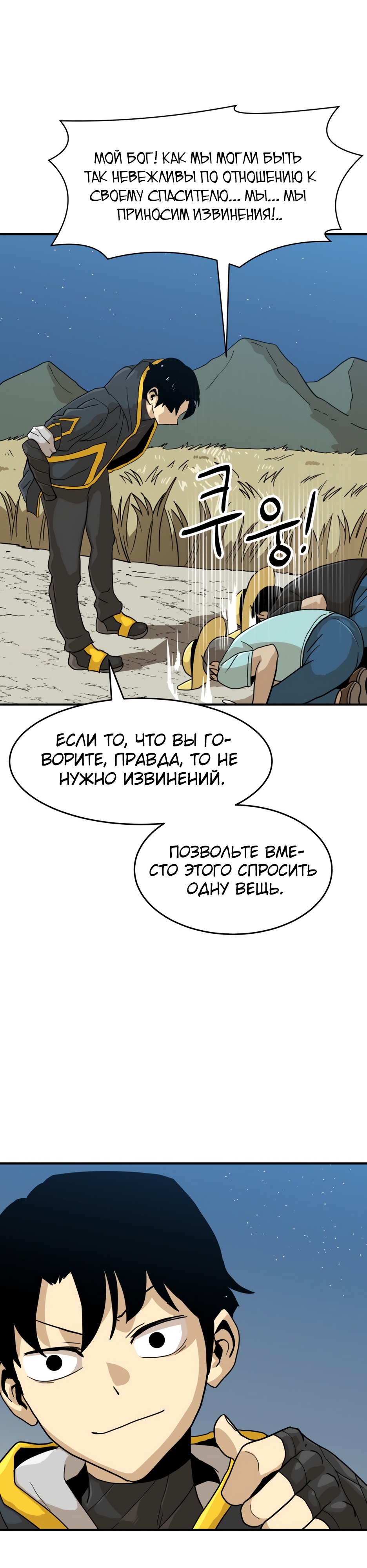 Глава 7 - страница 28