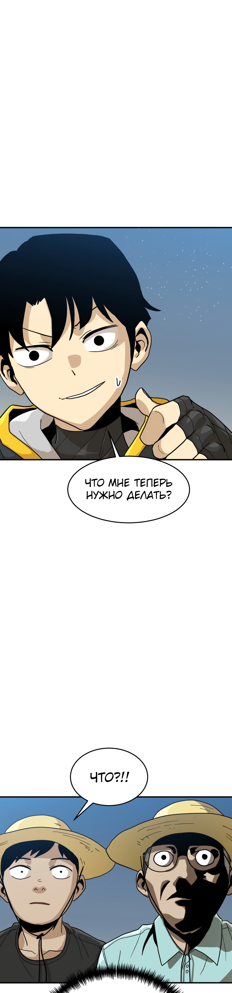 Глава 7 - страница 29