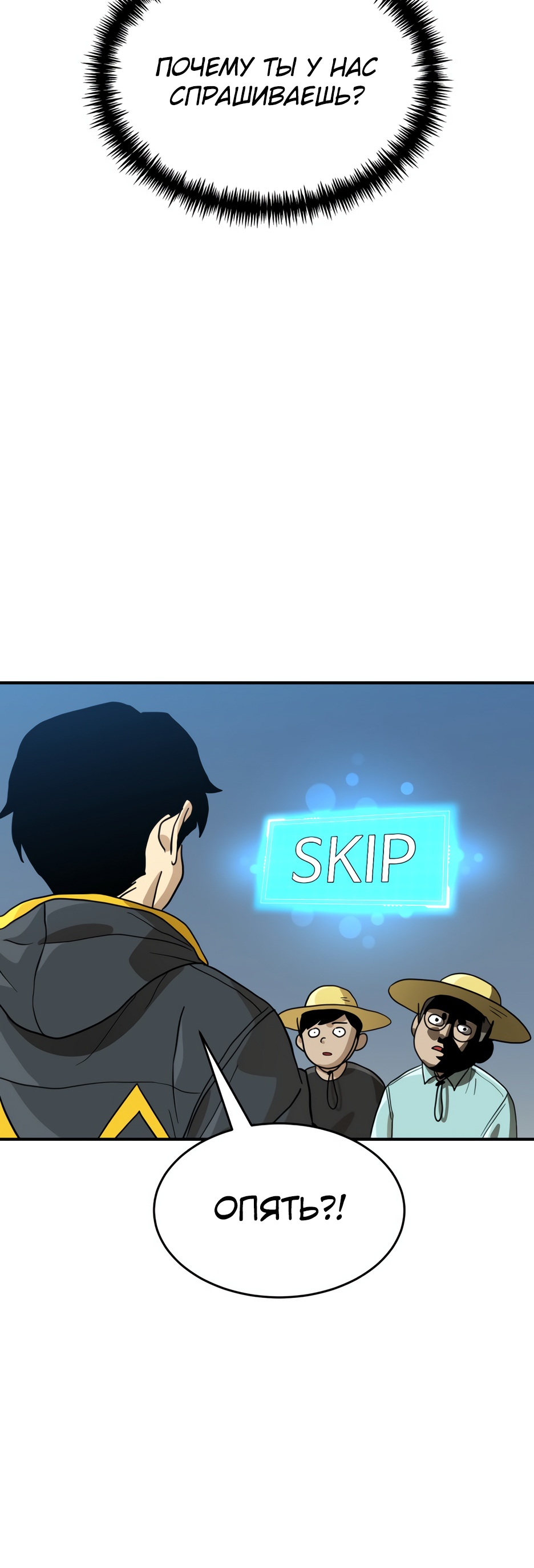 Глава 7 - страница 30