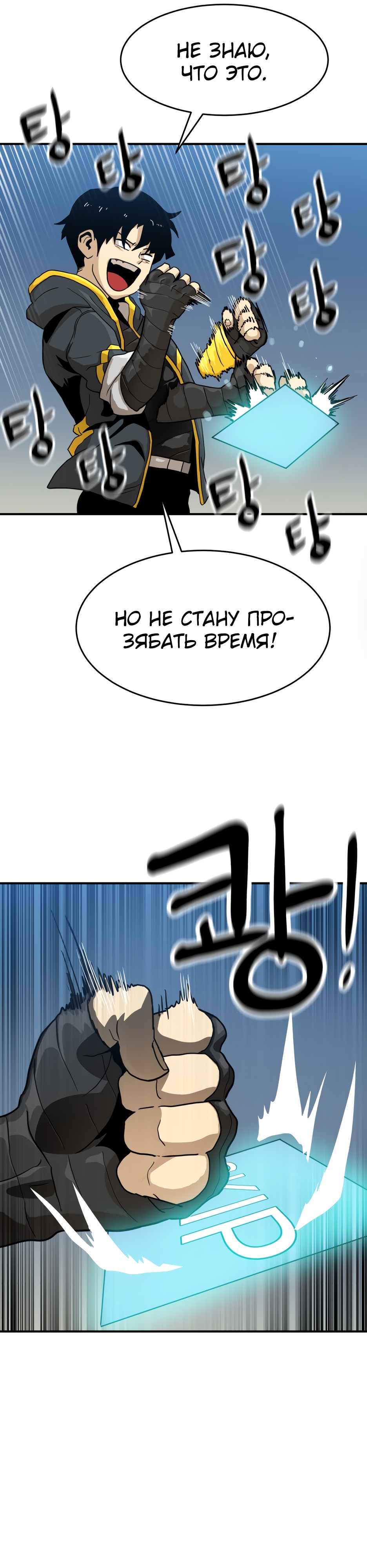 Глава 7 - страница 31