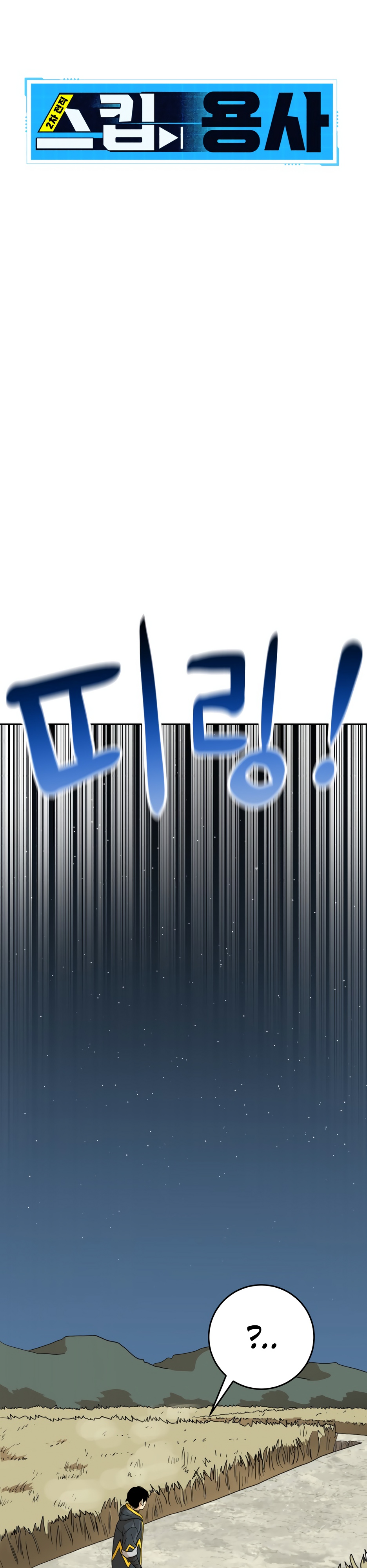 Глава 7 - страница 32