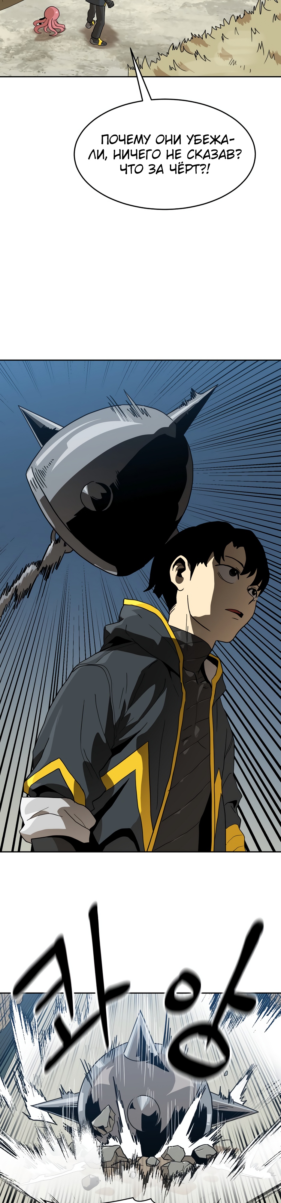 Глава 7 - страница 33