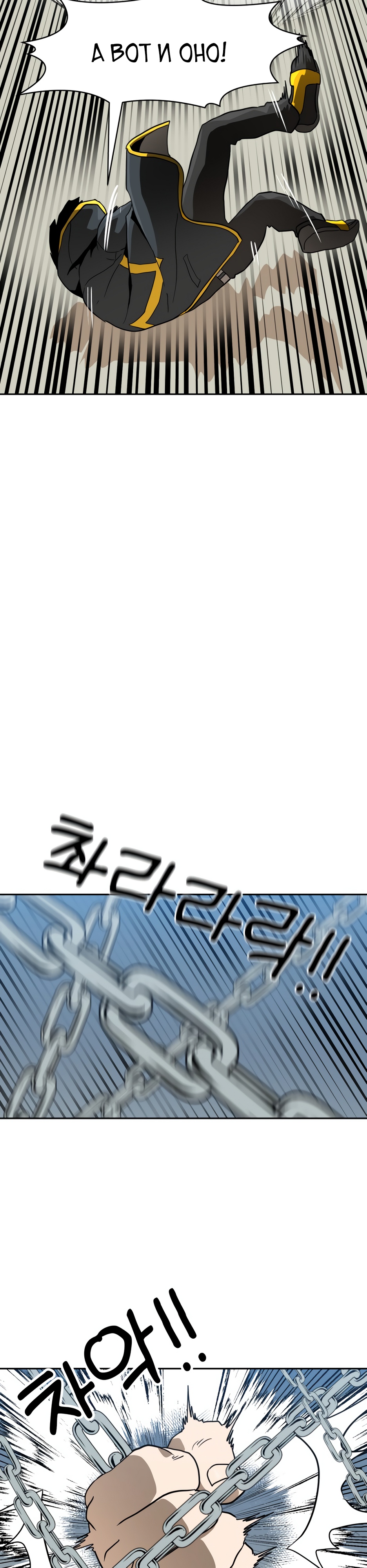 Глава 7 - страница 34